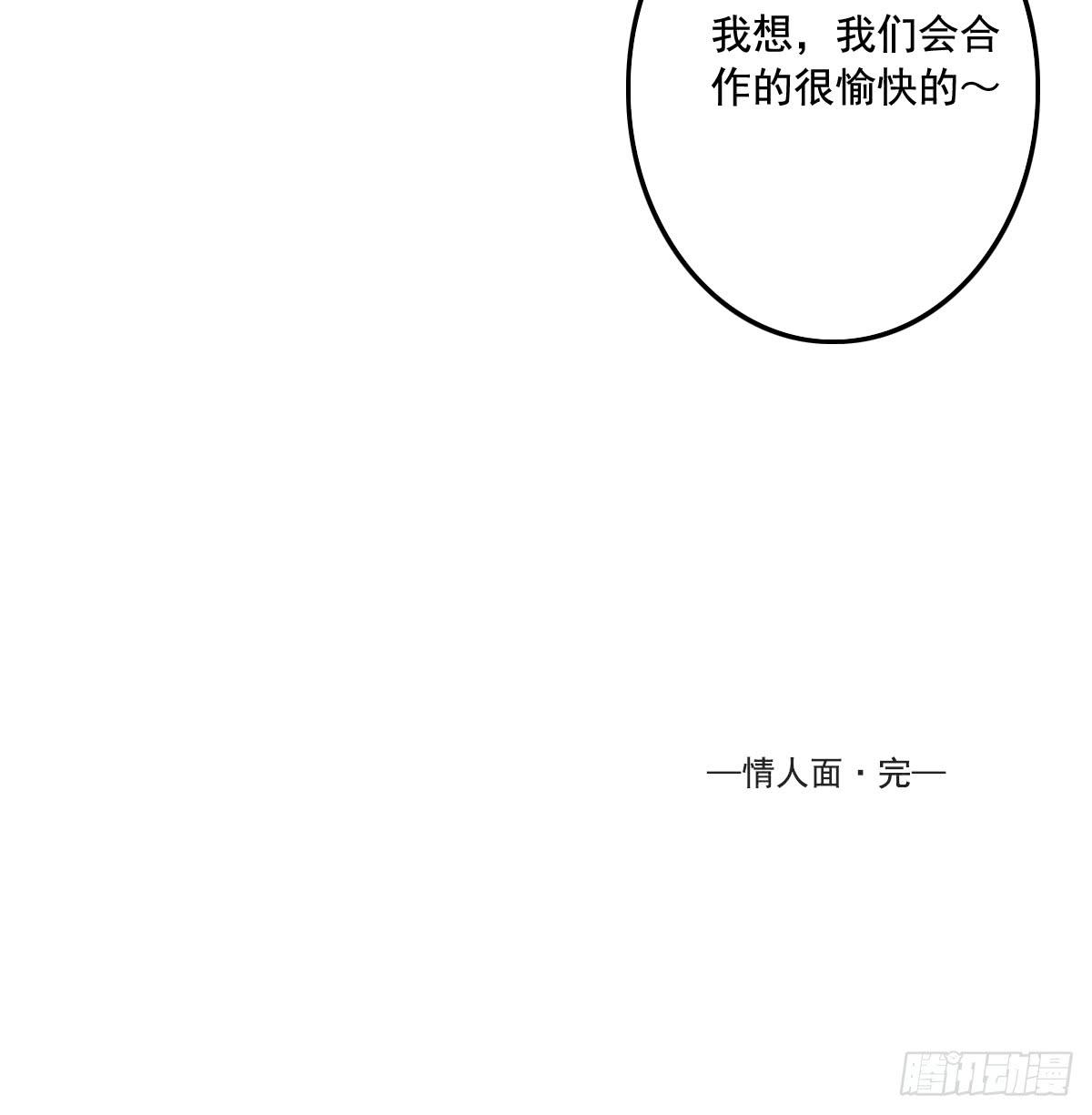 情人面13106