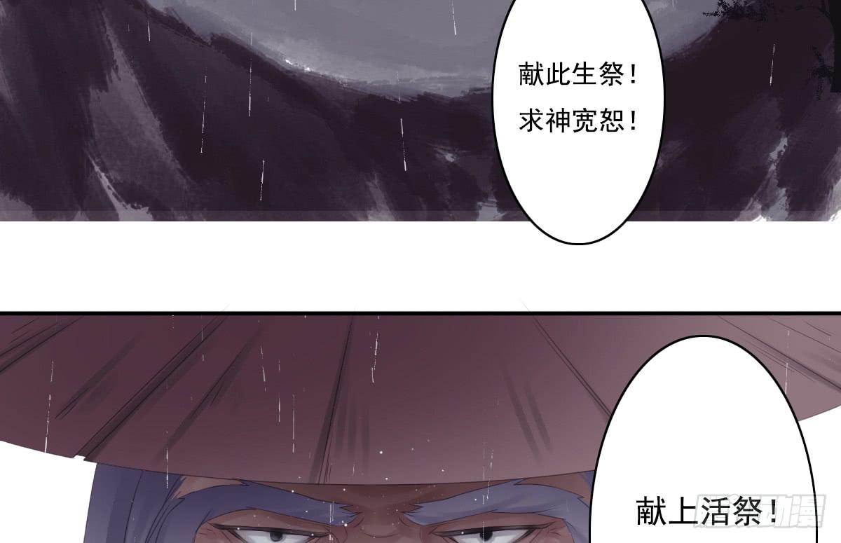 鬼娶241