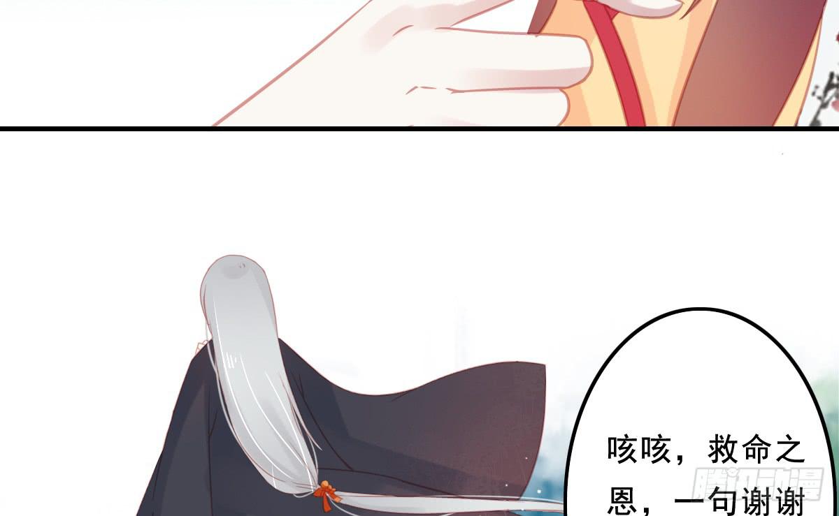相思骨136