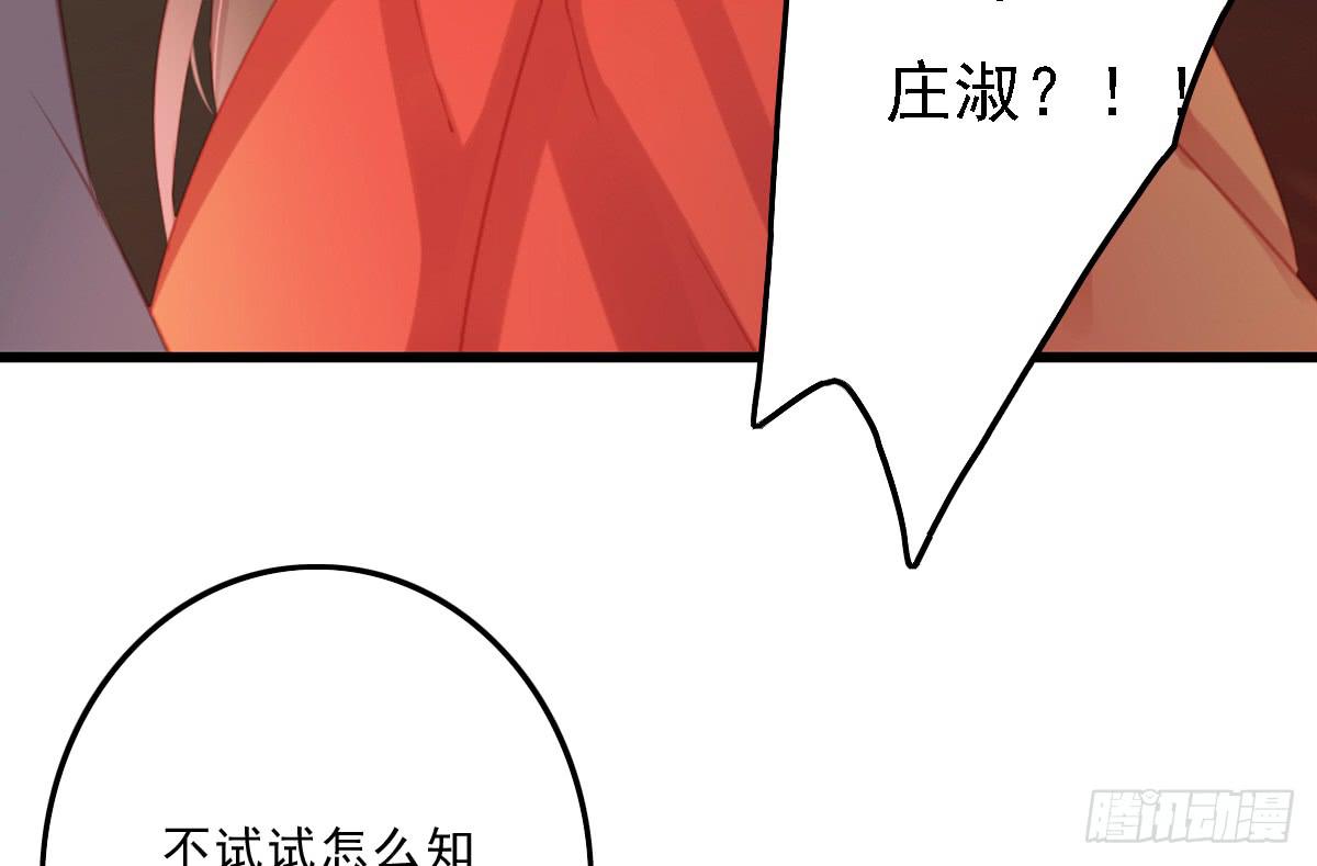 相思骨42