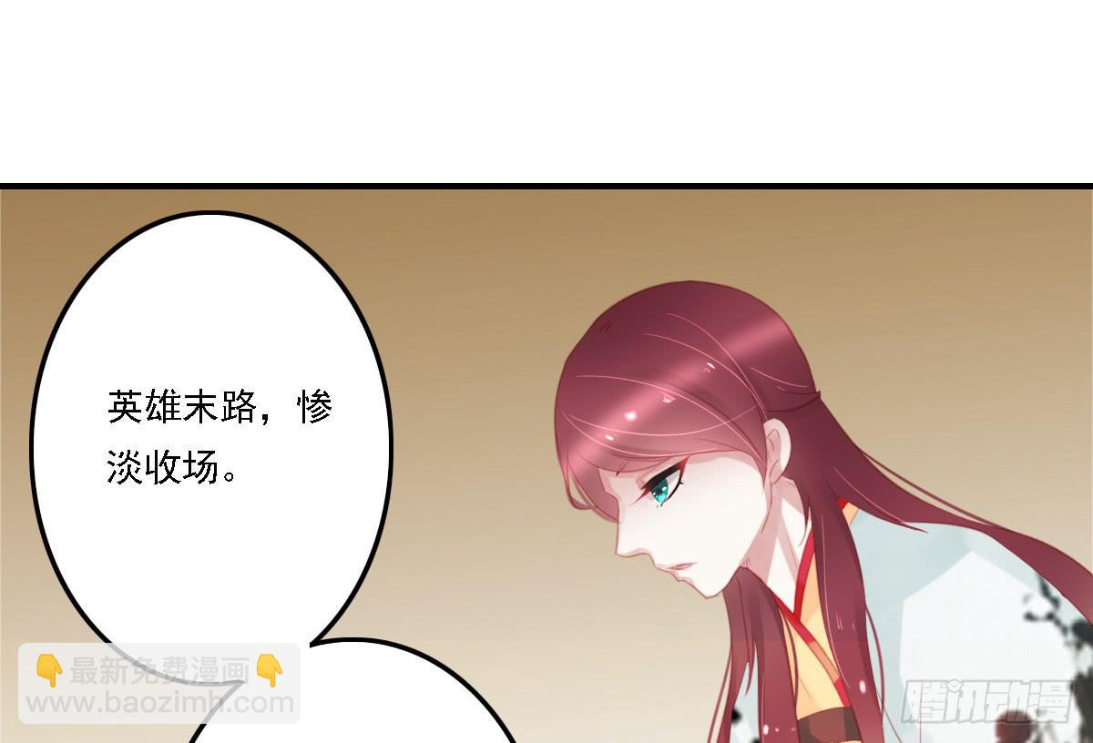 相思骨243