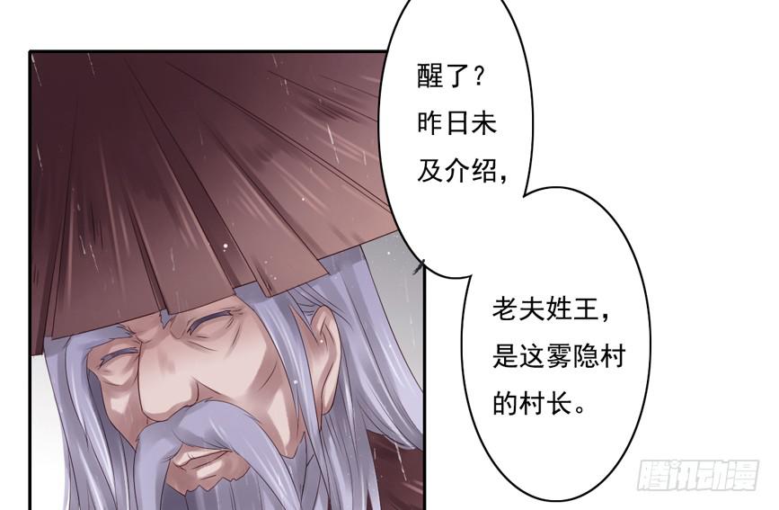 鬼娶29