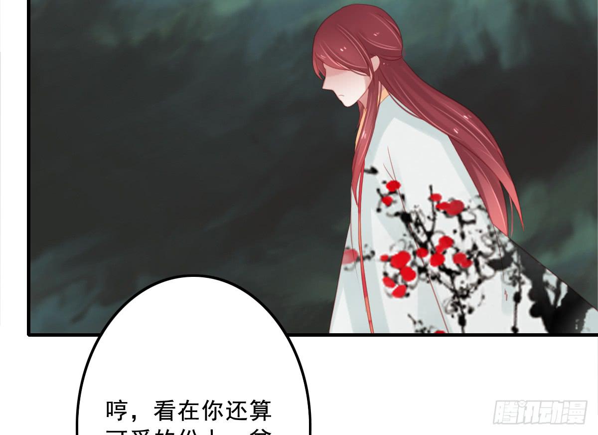 相思骨149