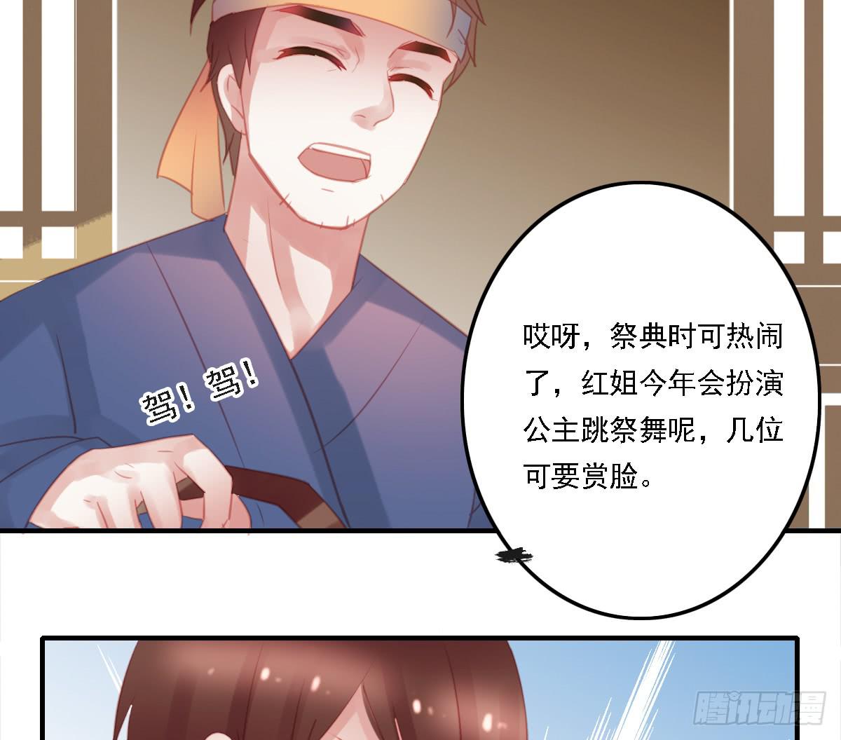 相思骨245