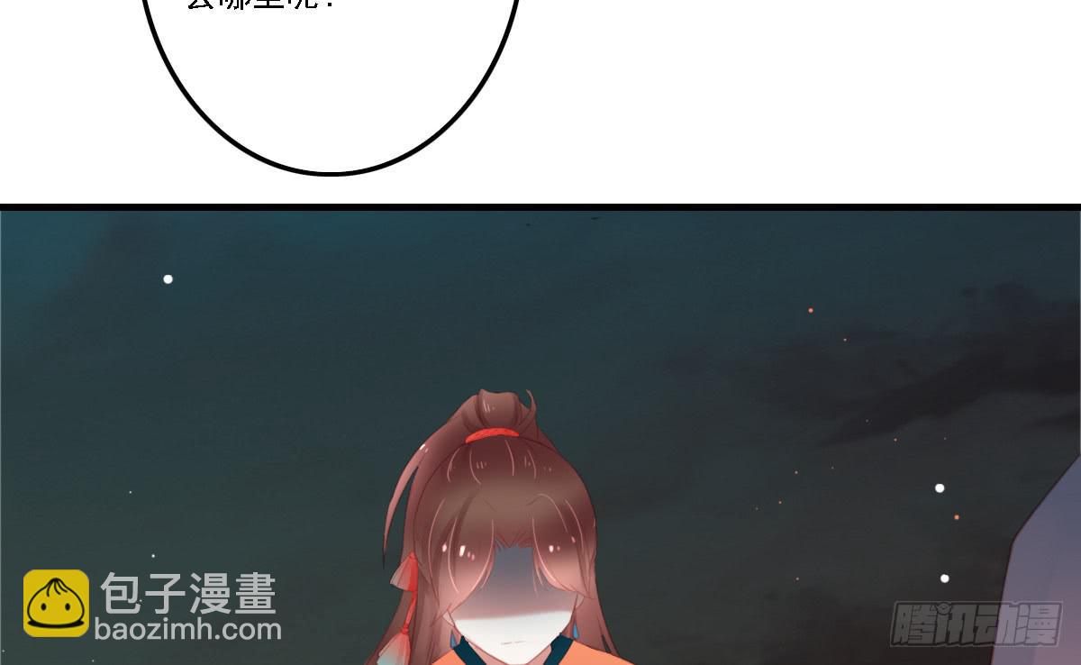 相思骨360