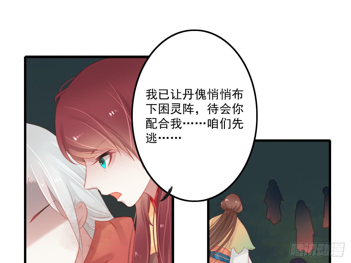 相思骨510