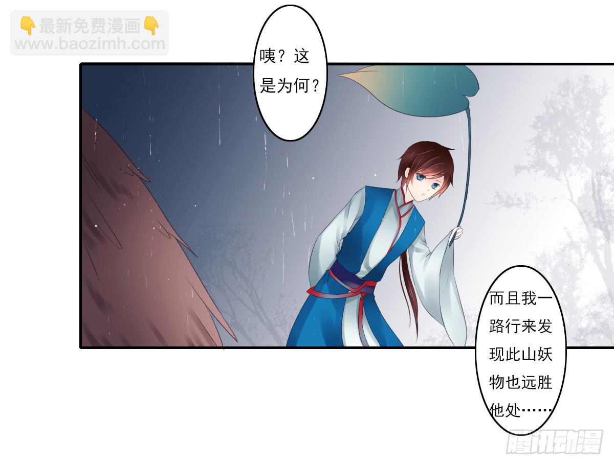 鬼娶128