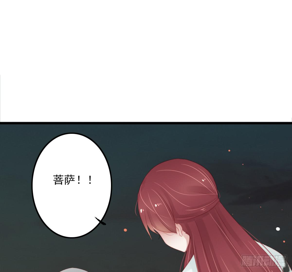 相思骨52