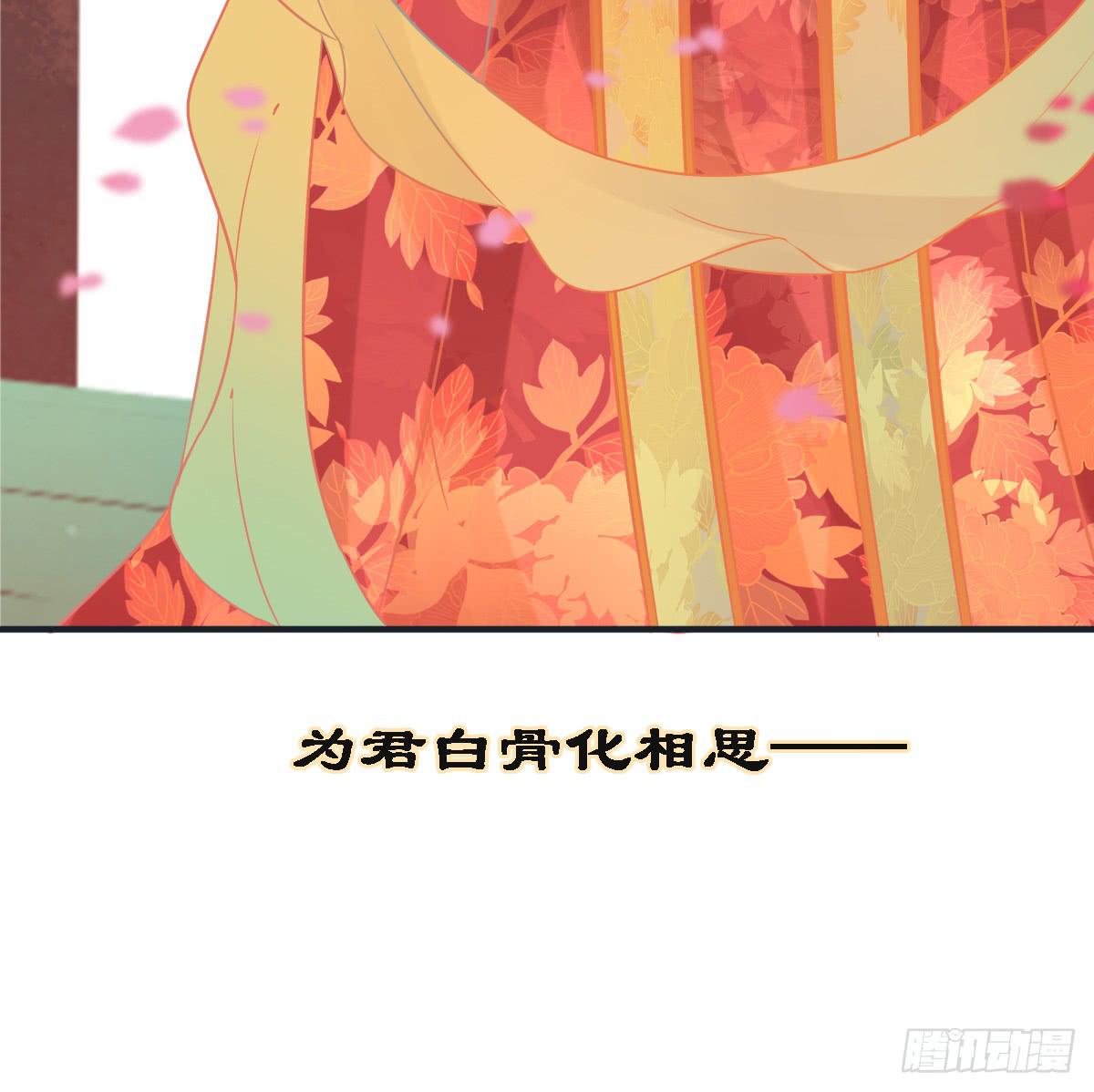 相思骨17
