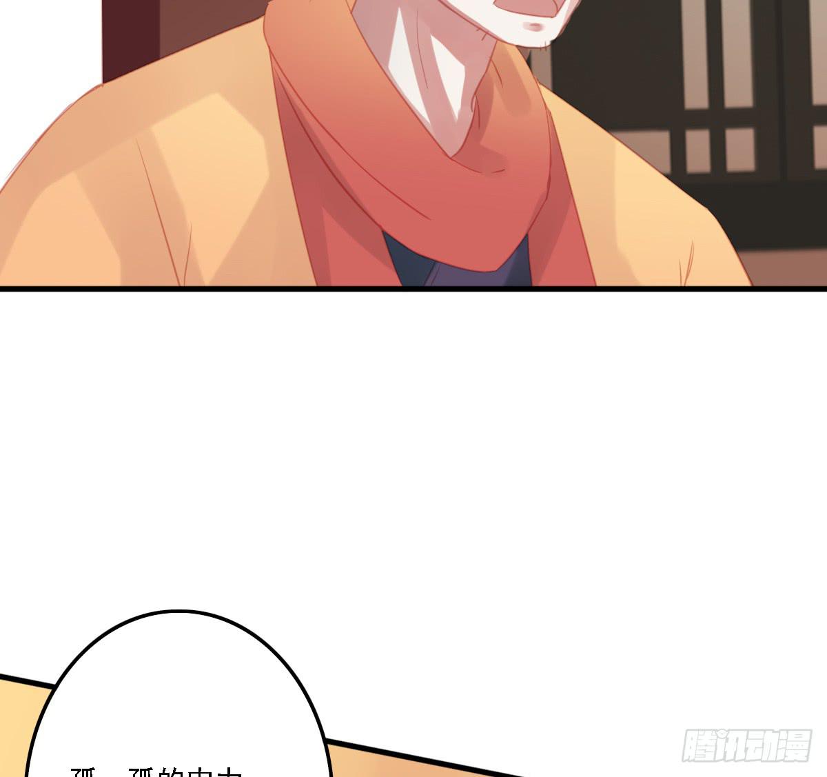 相思骨630