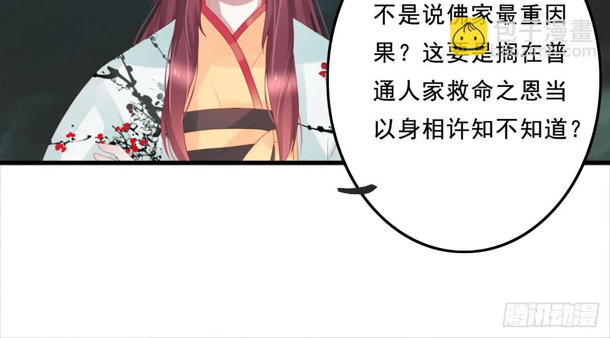 相思骨143