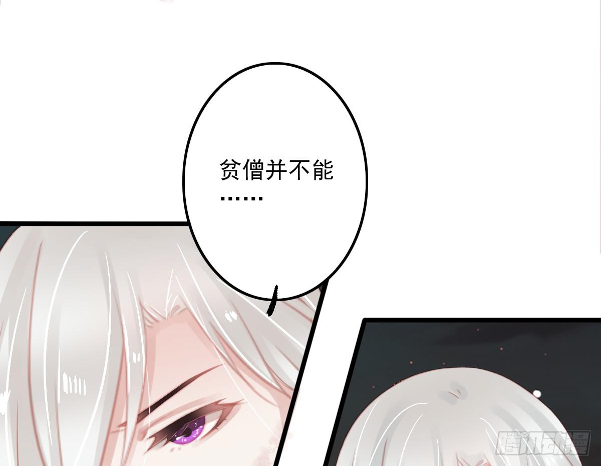 相思骨54
