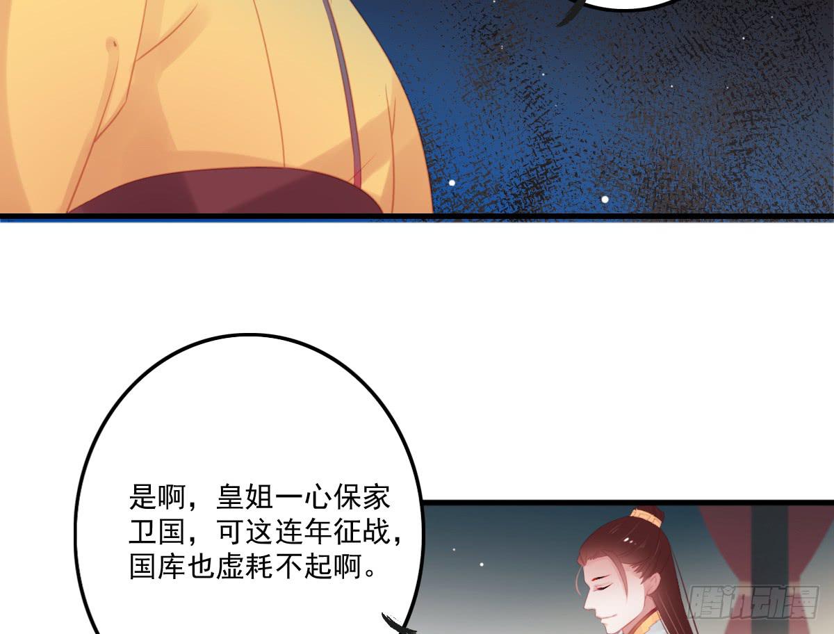 相思骨530