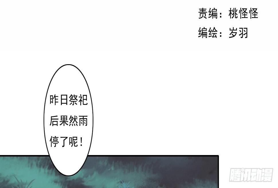 鬼娶63