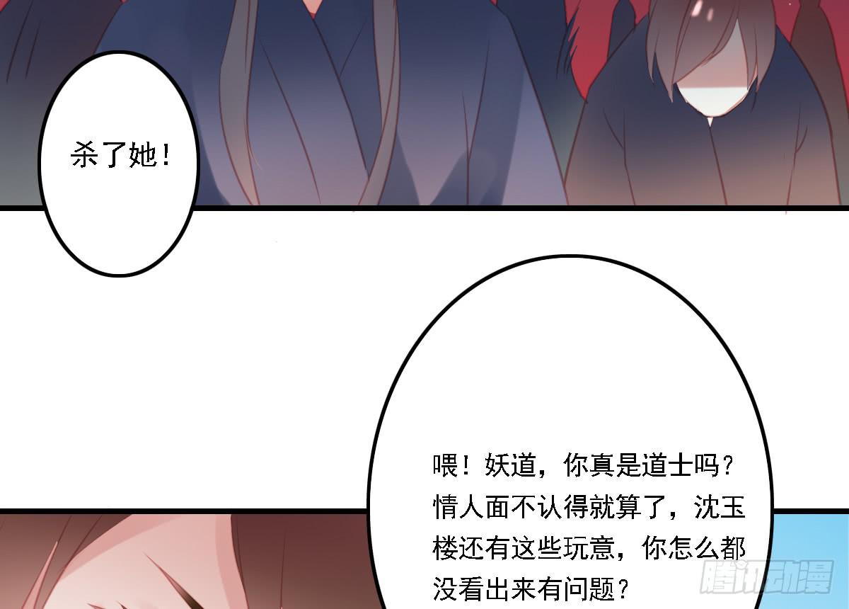 相思骨355