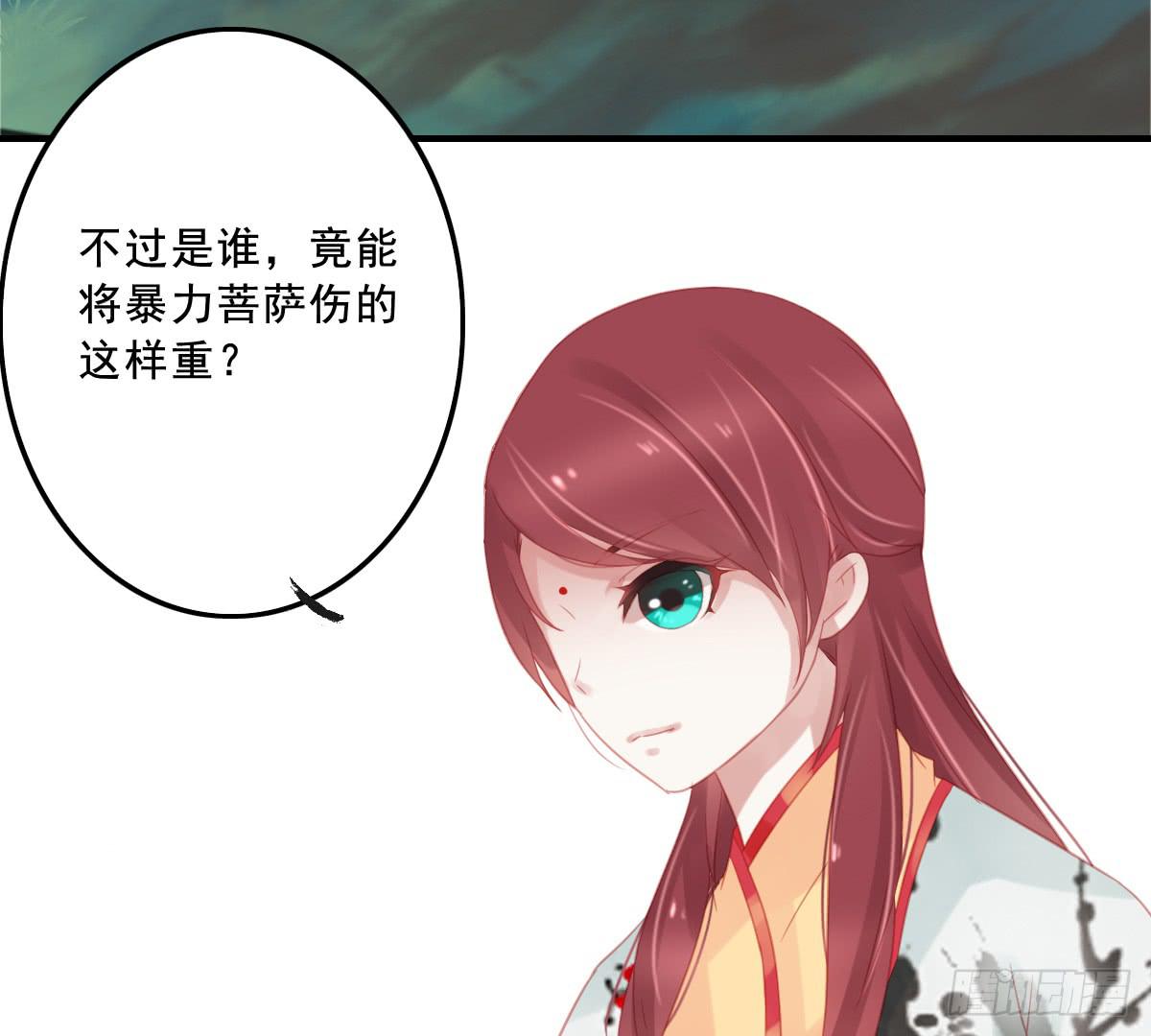 相思骨151