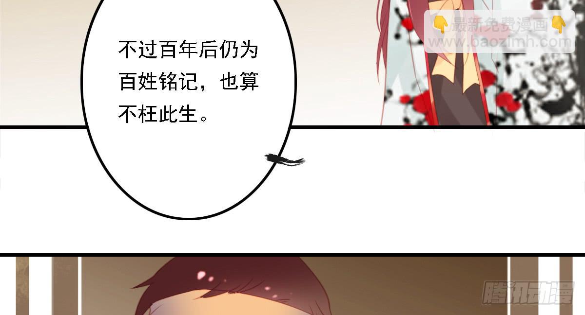 相思骨244