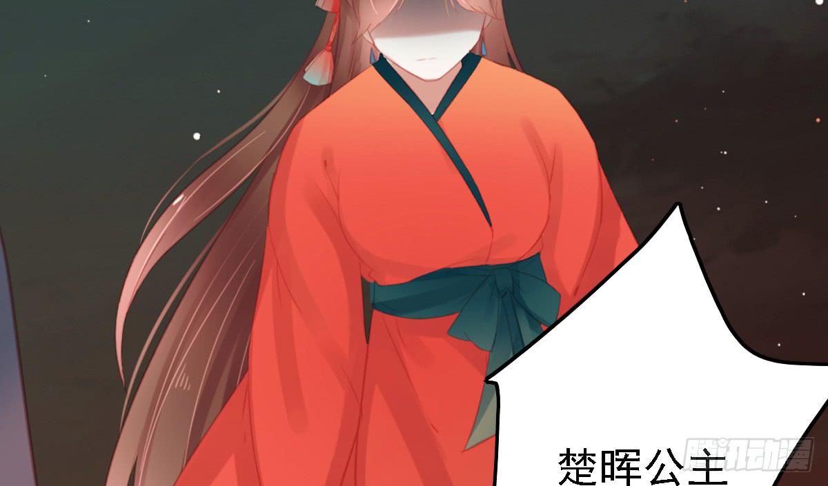 相思骨41