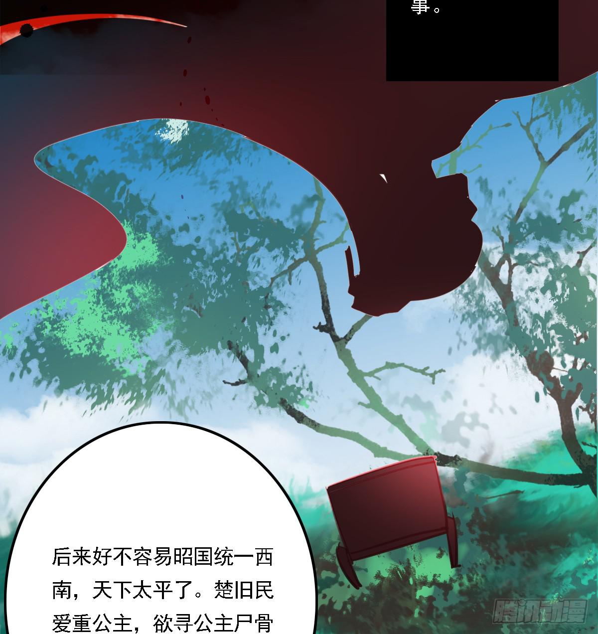 相思骨238