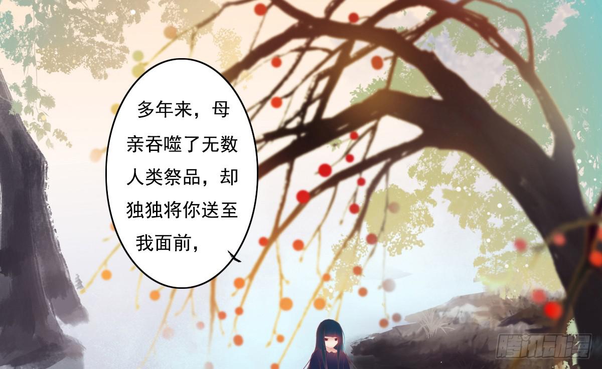 鬼娶43