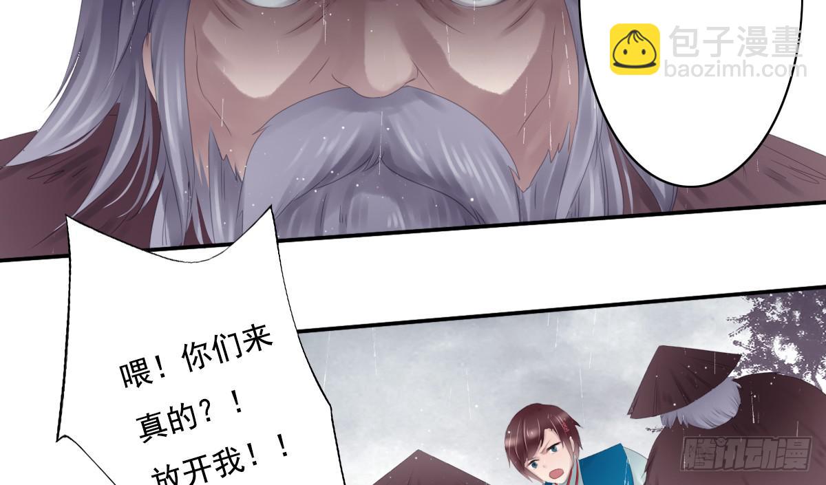 鬼娶242