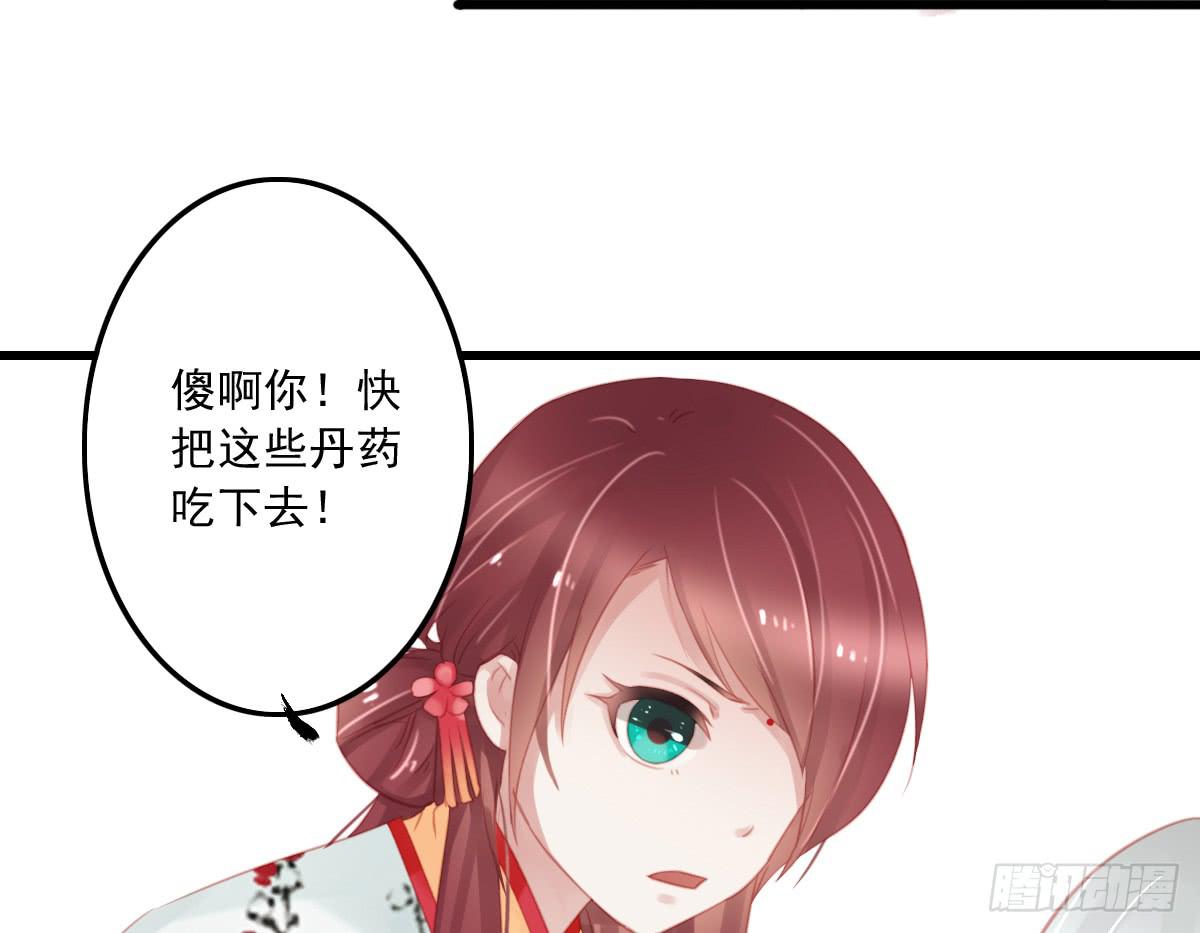相思骨56