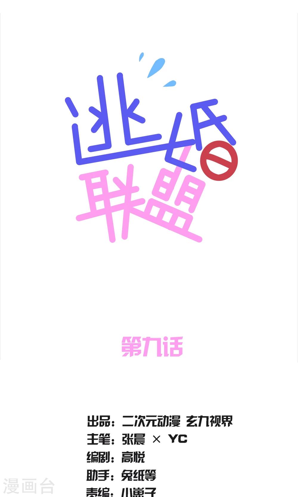 第9话0