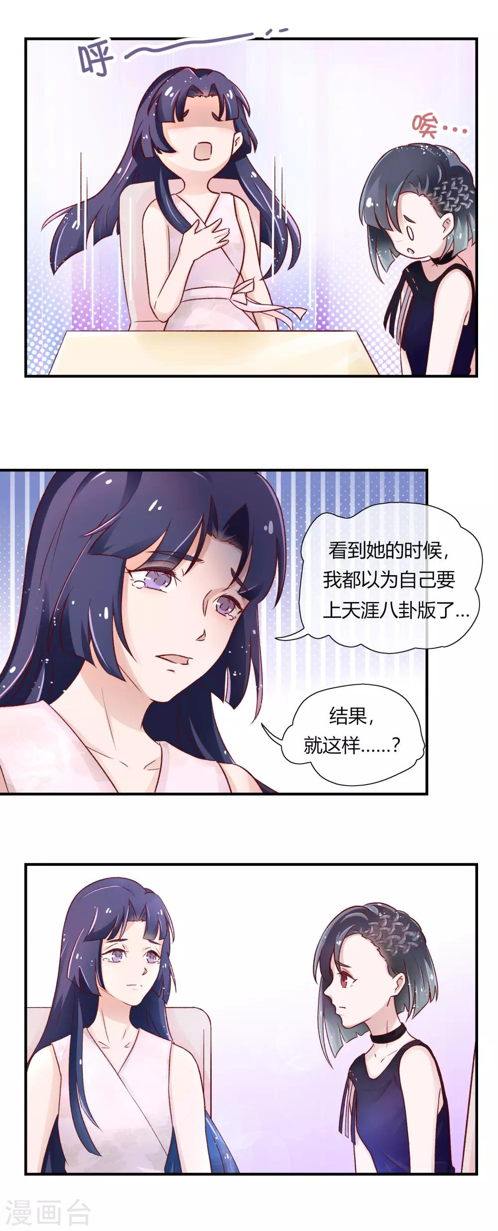 第29话14