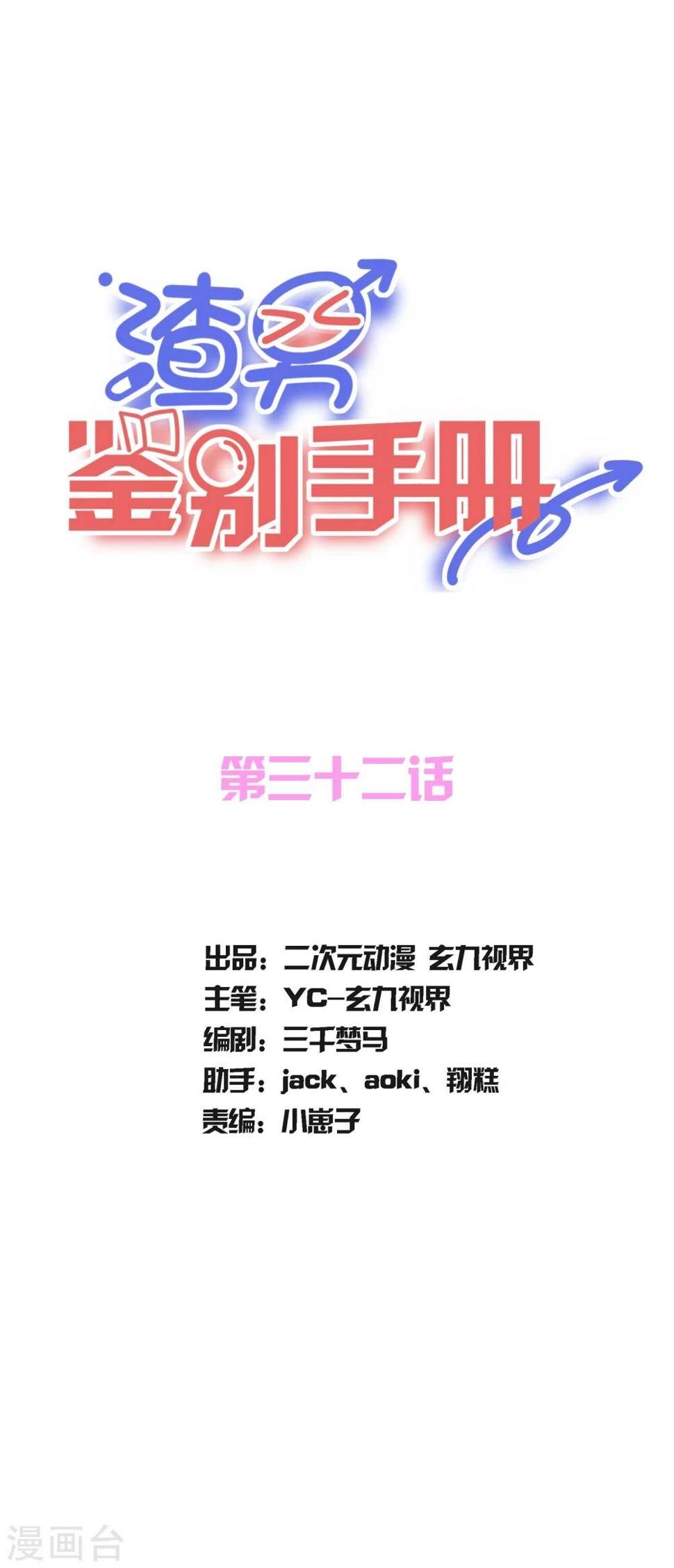 第32话0
