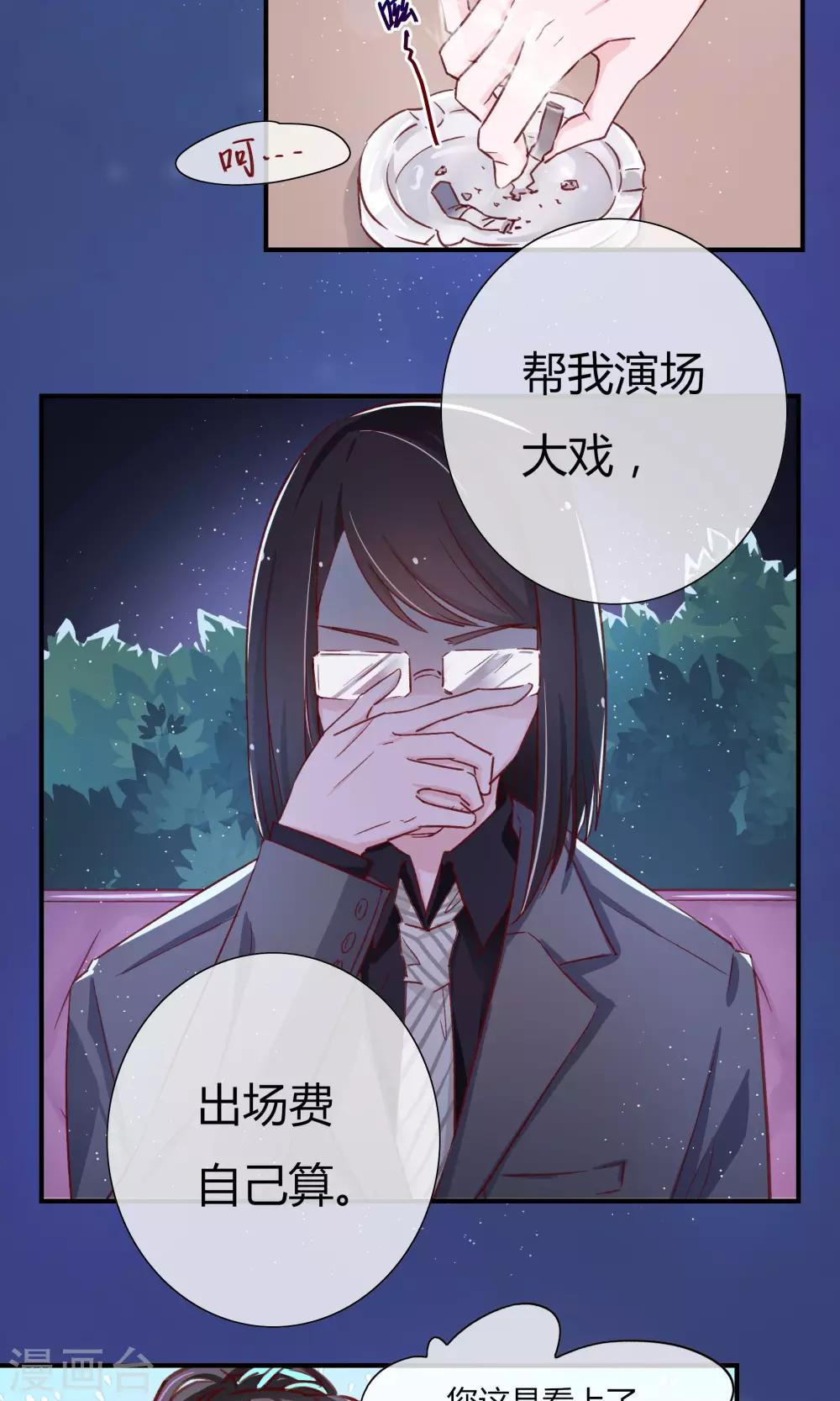 第16话8