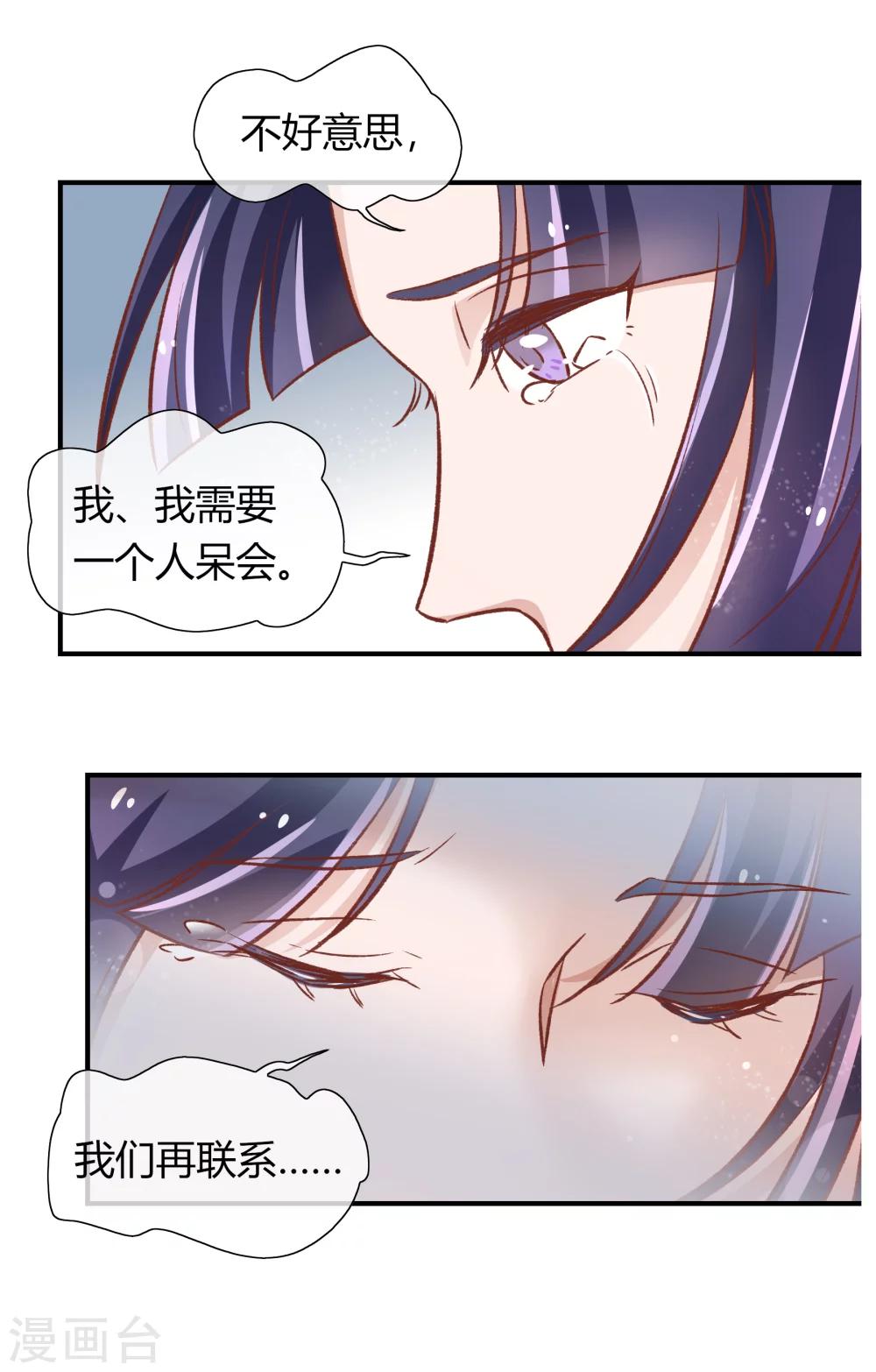 第28话8