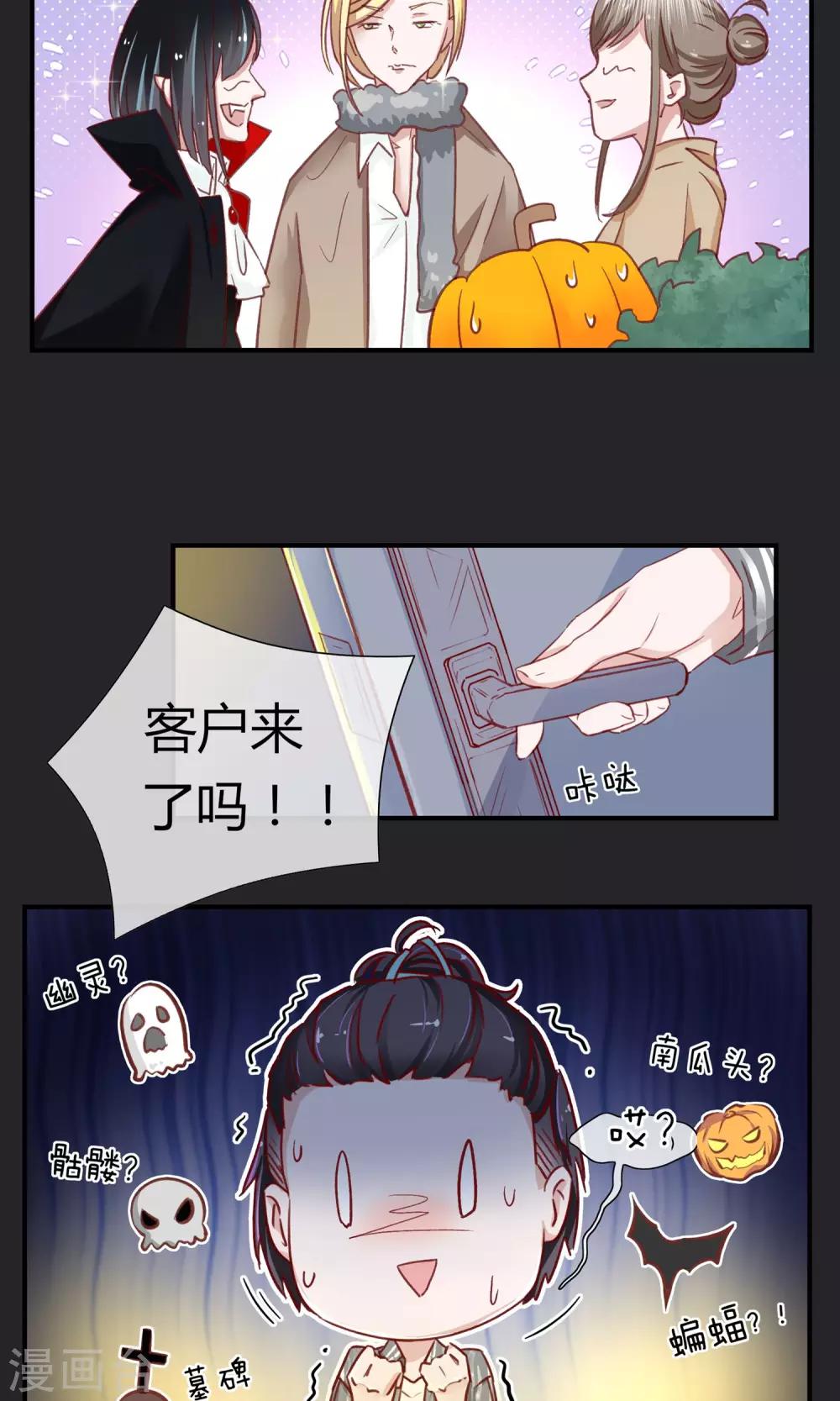 万圣节番外13