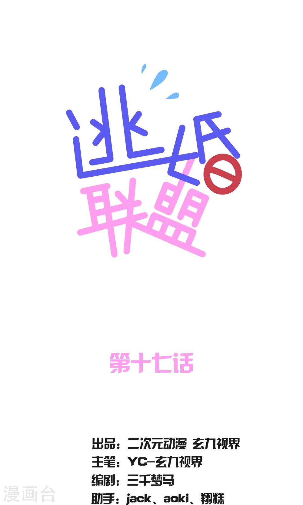 第17话0