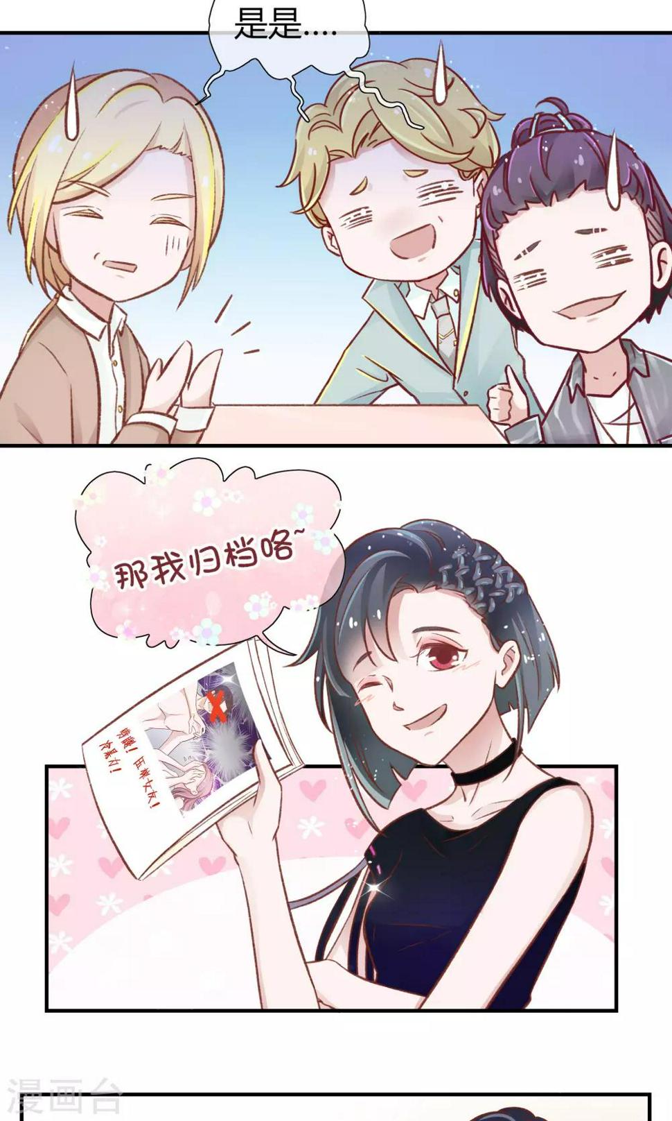 改名番外12