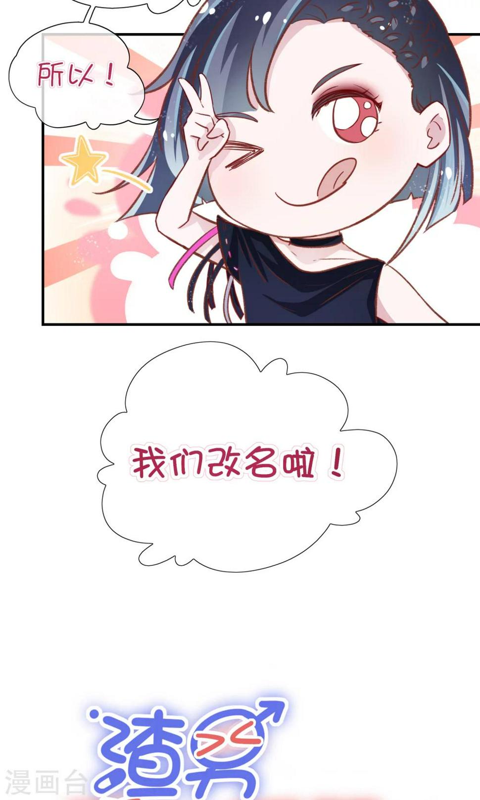 改名番外15
