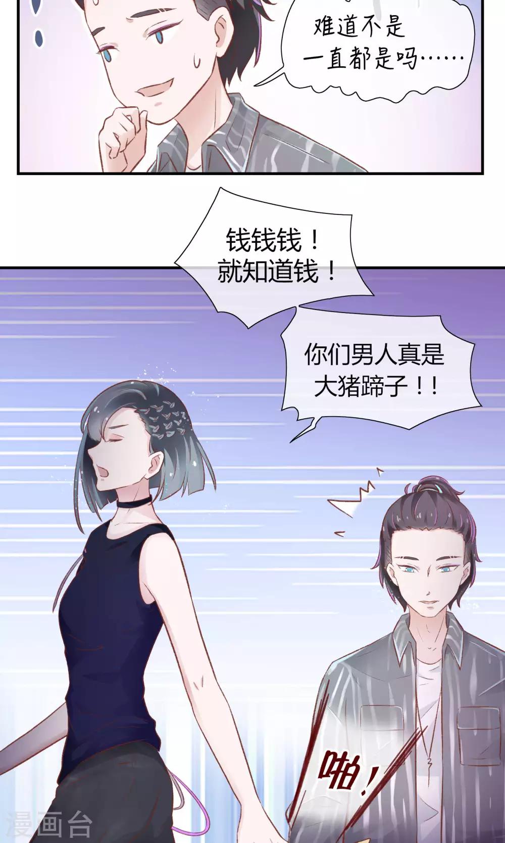 第24话14