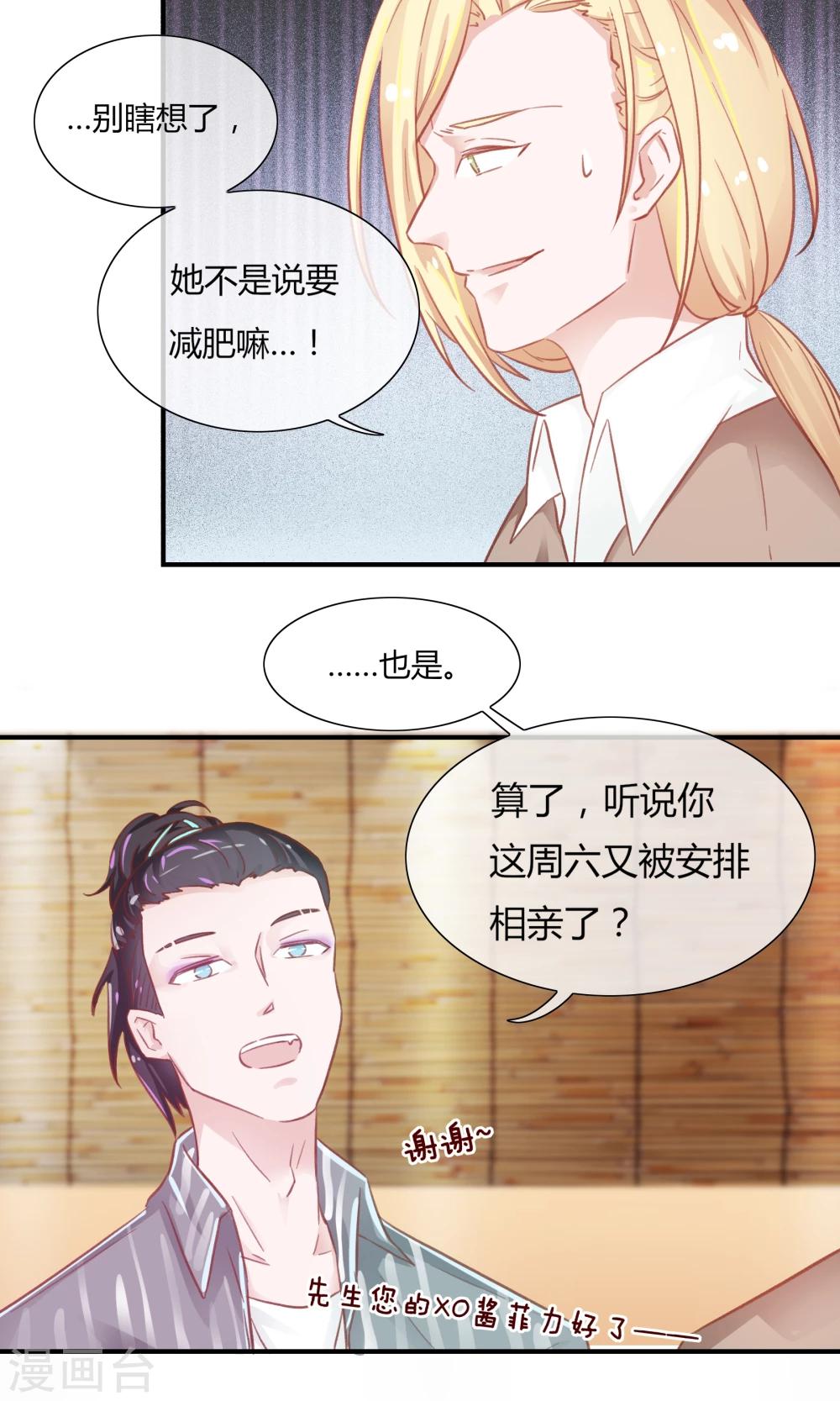 第17话3