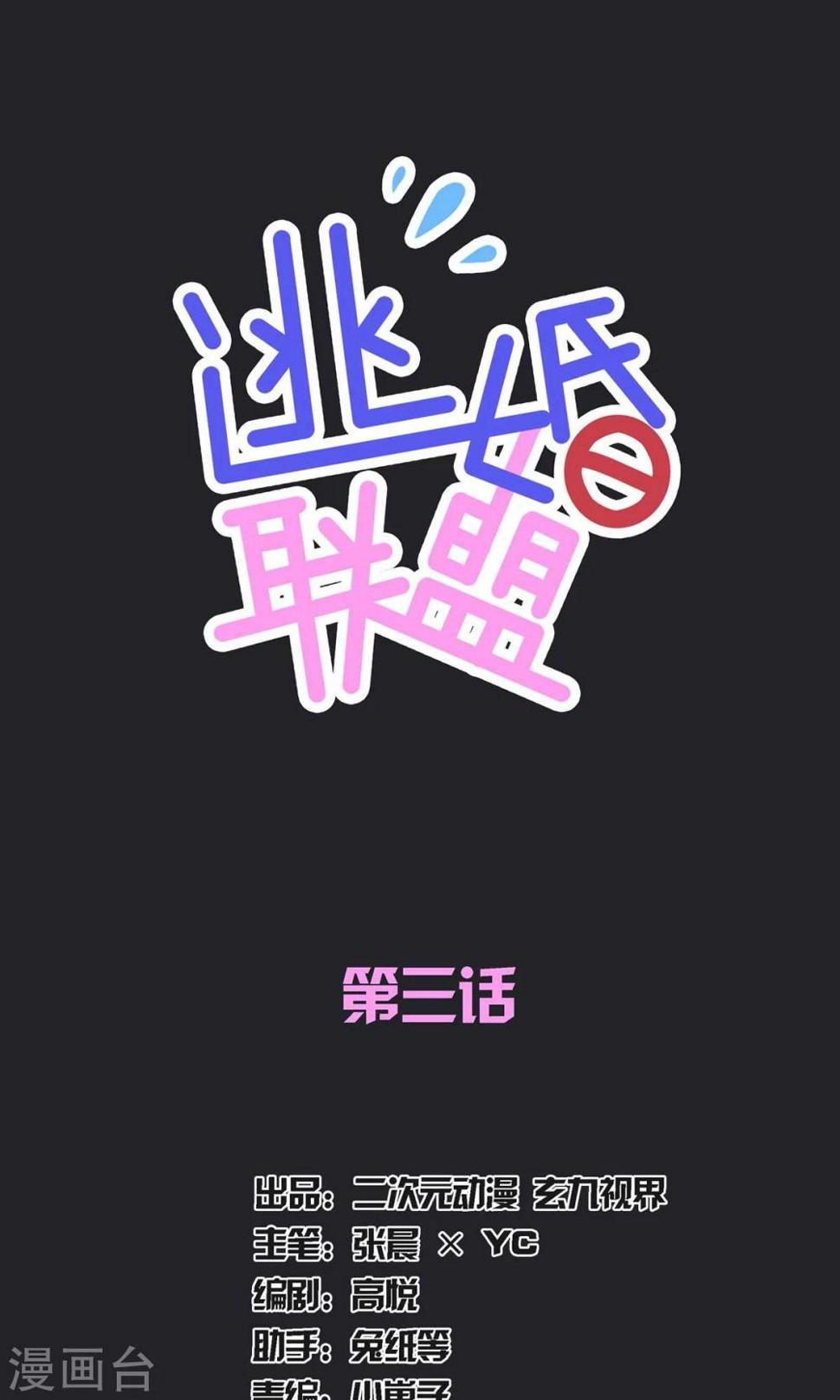 第3话0