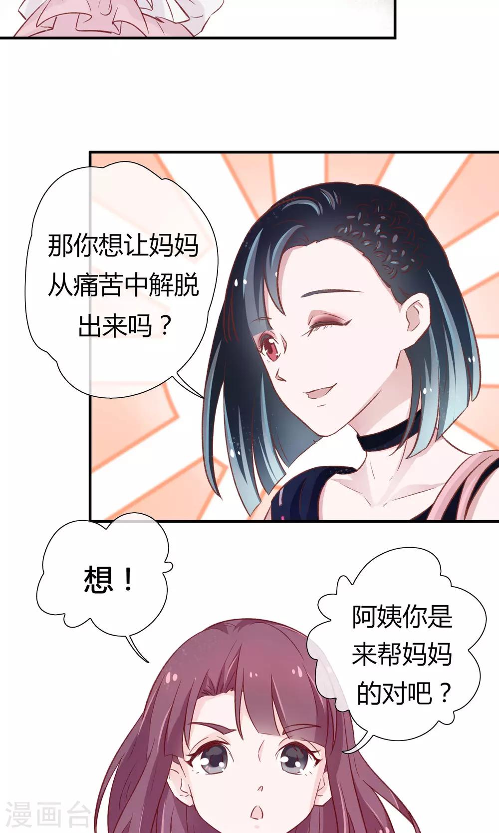 第26话6