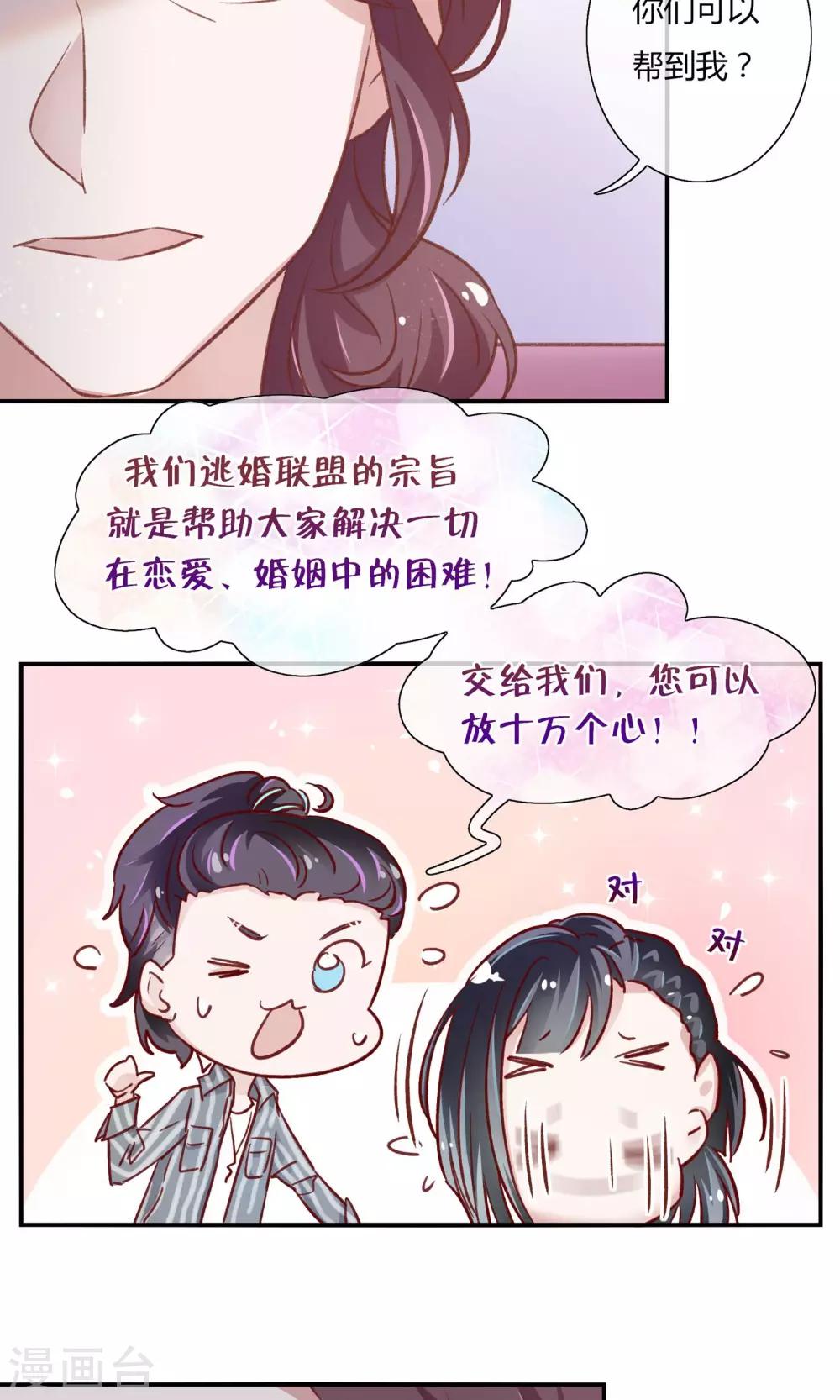 第20话3