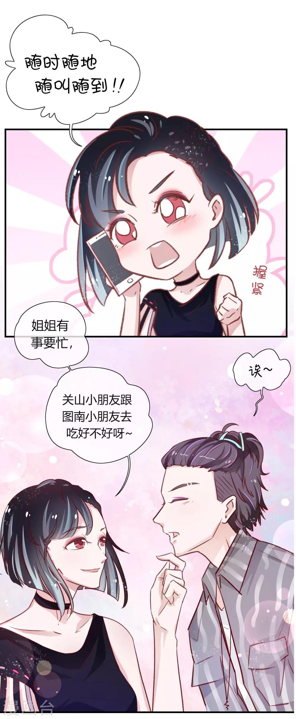 第28话19
