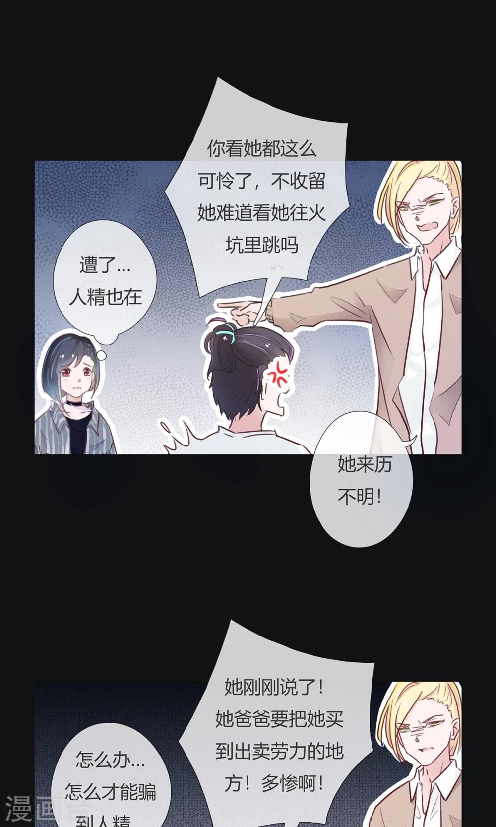 第3话21