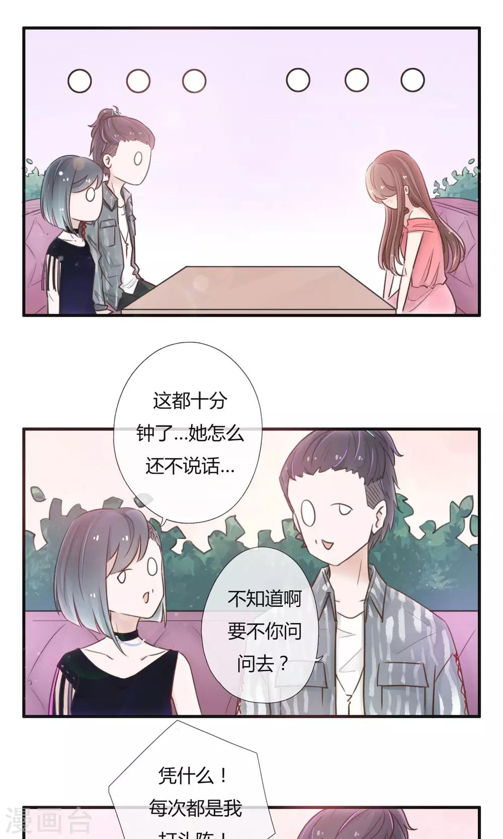 第8话2