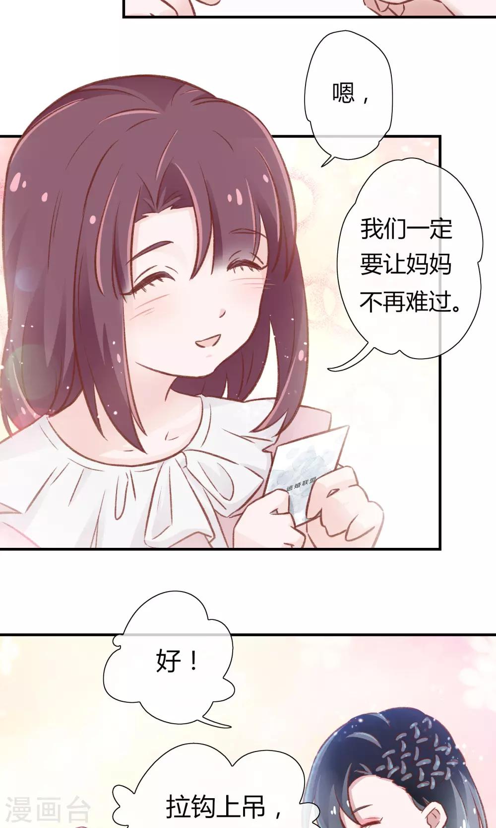 第26话9