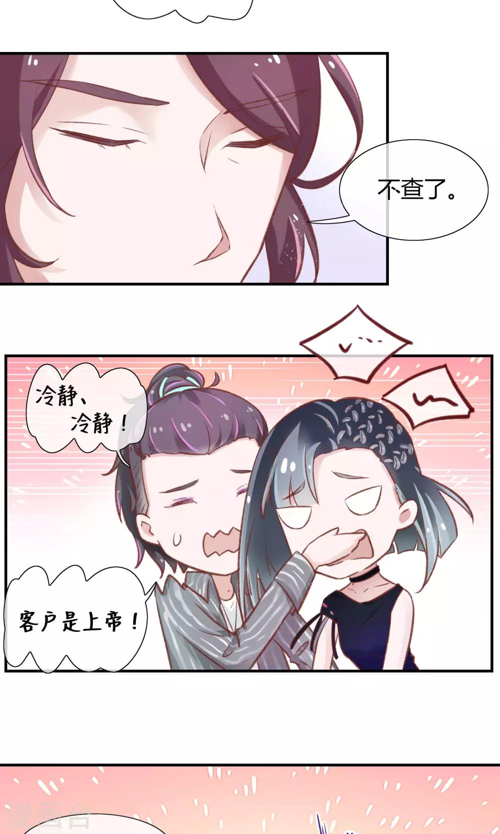 第24话6