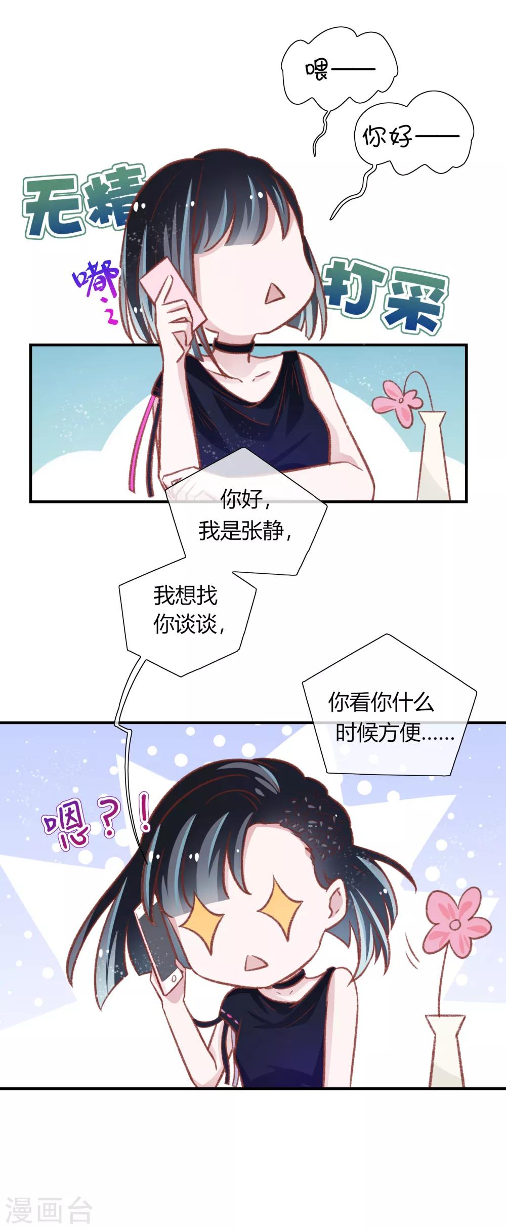 第28话18