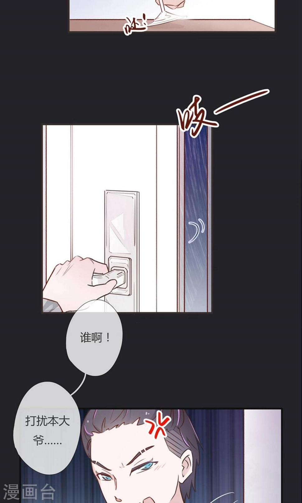 第3话7
