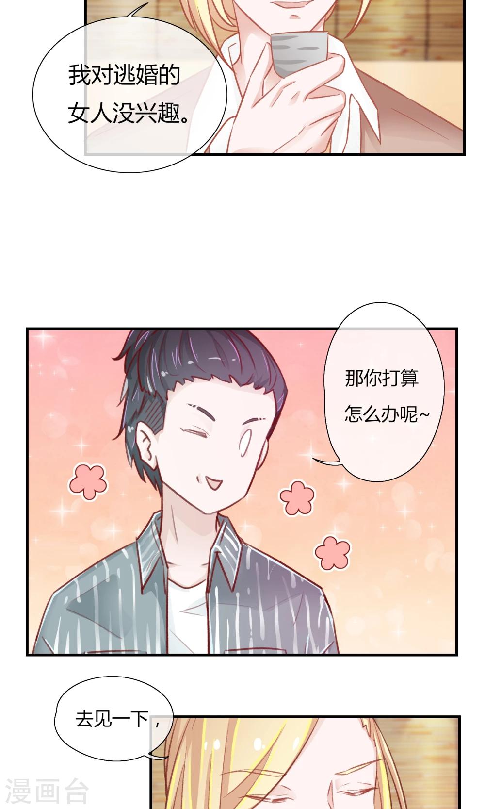 第17话7