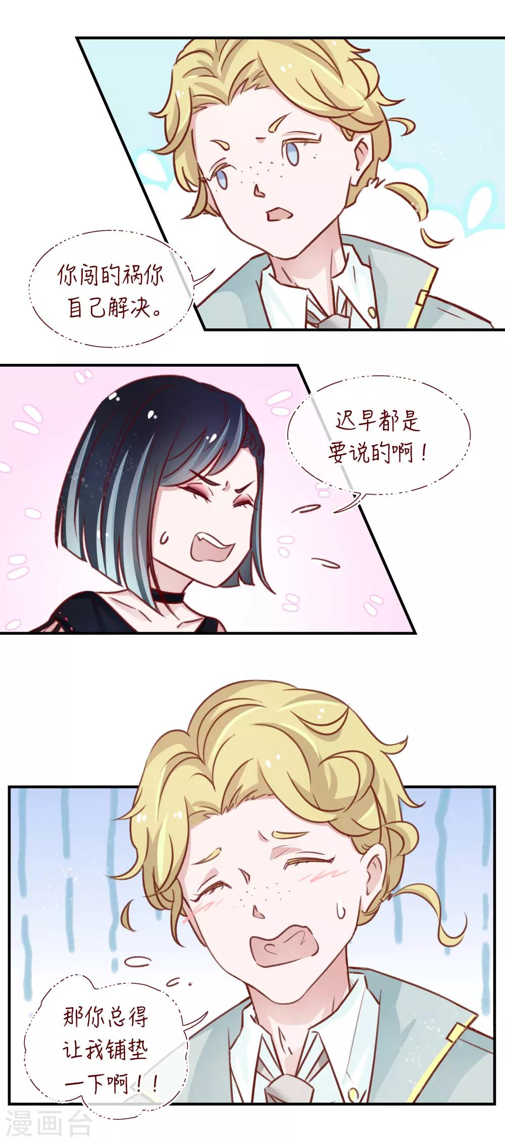 第28话3