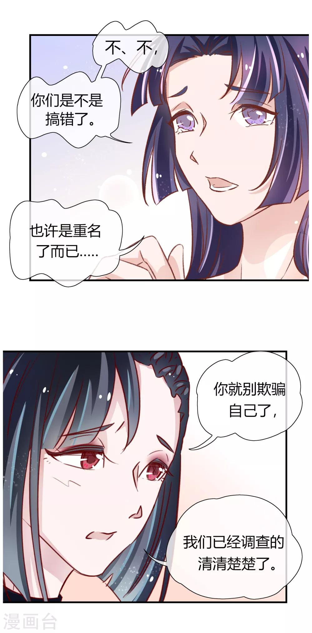 第28话7